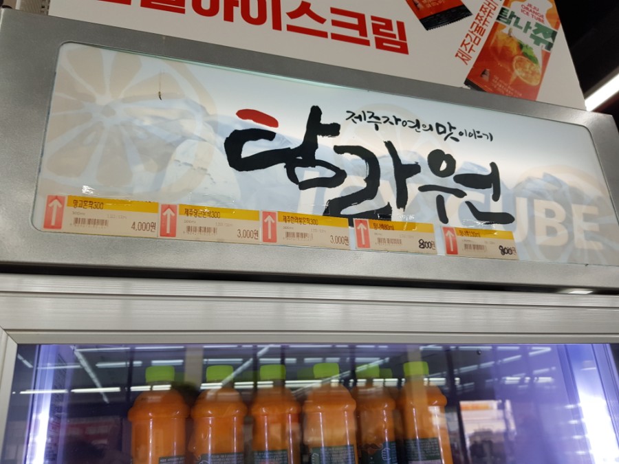 제스코식품관 이미지