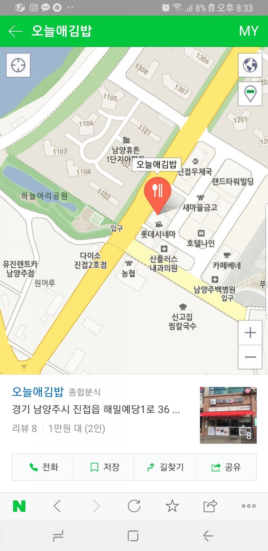 오늘애김밥진접 이미지