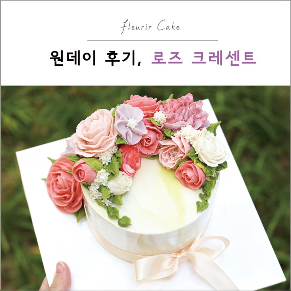 플로릴케이크 이미지