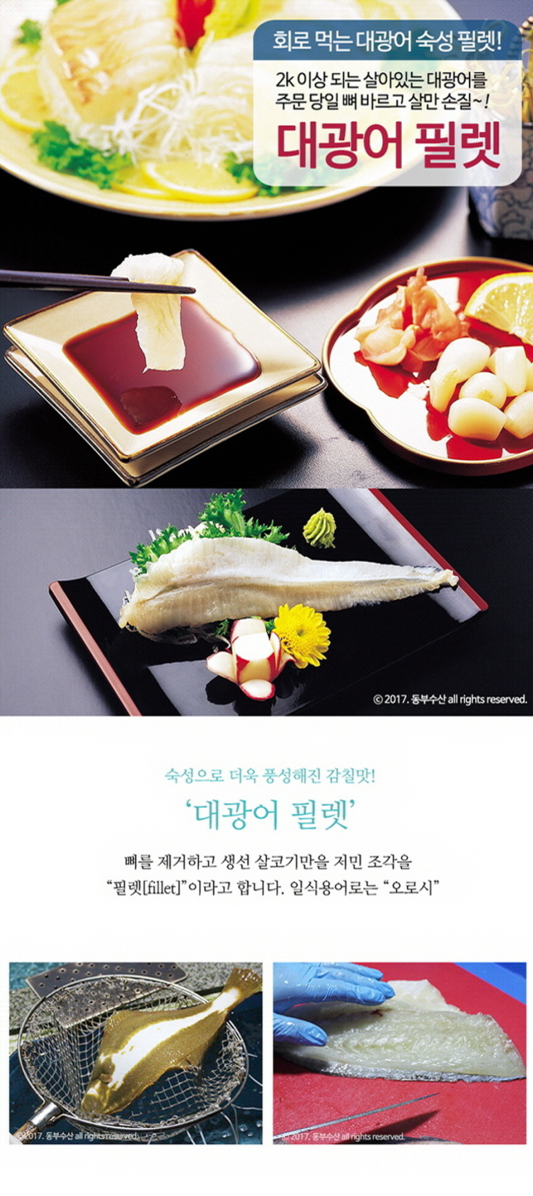 동부수산회센터 이미지