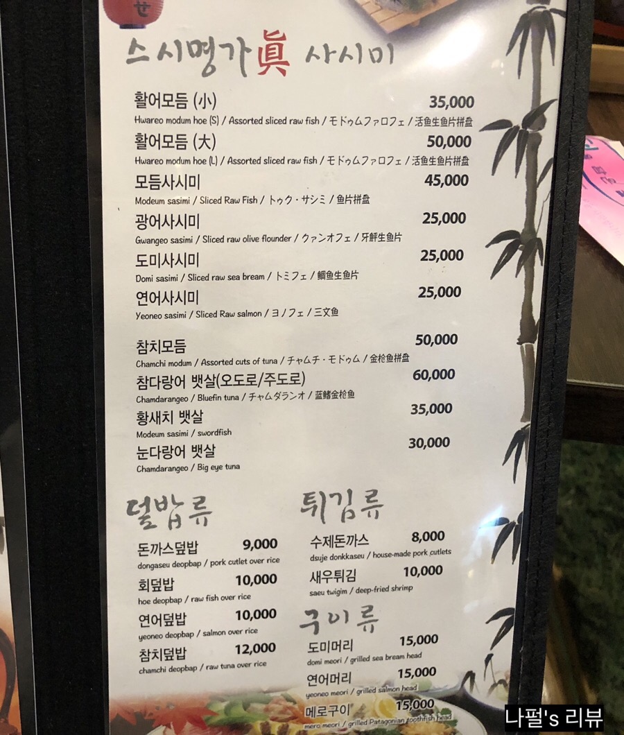 스시명가 이미지