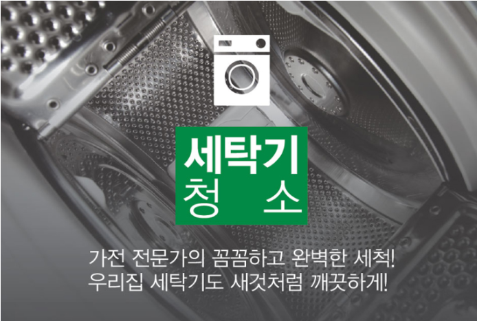 클린킹 이미지