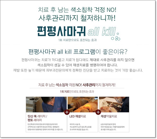 명동고운세상피부과의원 이미지