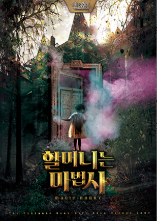 셜록홈즈신림 이미지