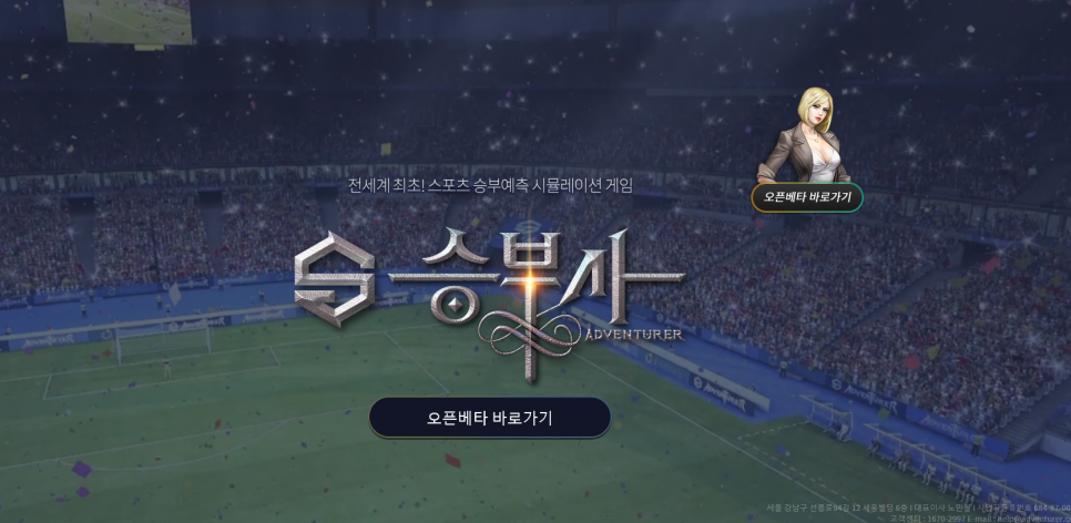 스포츠게임 승부사 온라인으로 승부예측해보자! : 네이버 블로그