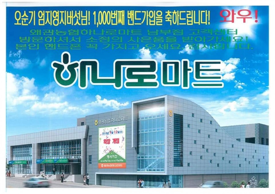 왜관농협하나로마트 이미지