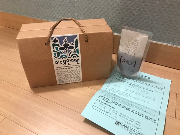 최수용한의원 이미지