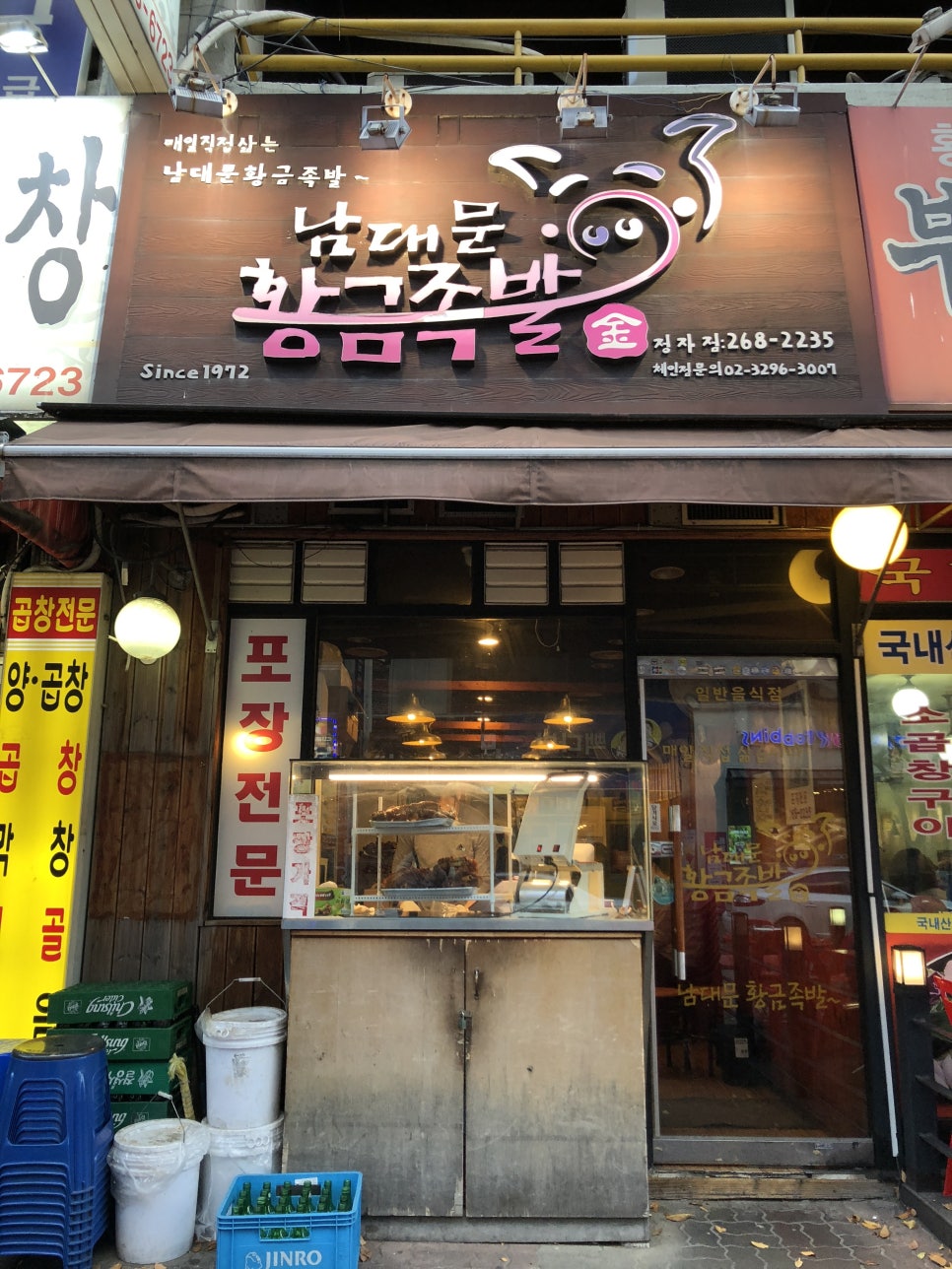 남대문황금족발 이미지