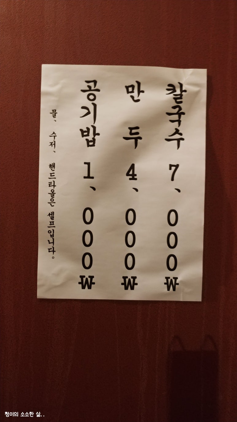 만가칼국수 이미지