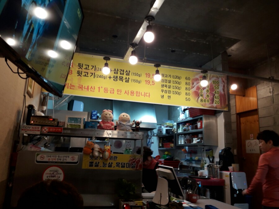 금성뒷고기 이미지