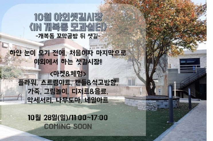 샛길공방 이미지