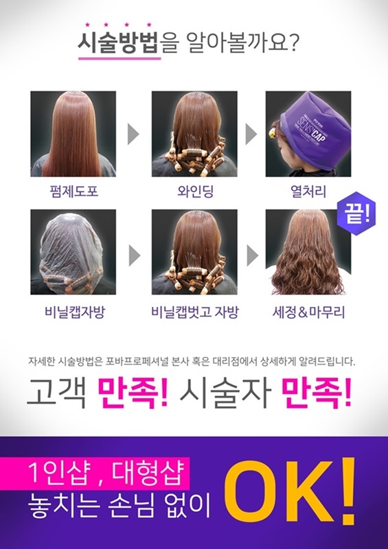 뽀글이 헤어샵 이미지
