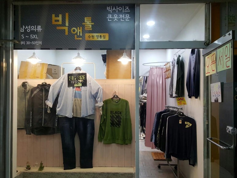 화정의류 이미지