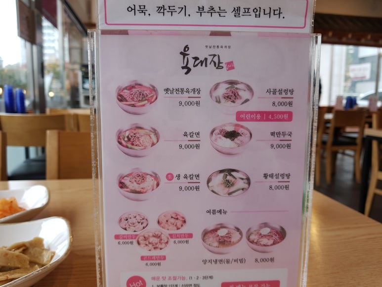 육대장 공세 이미지