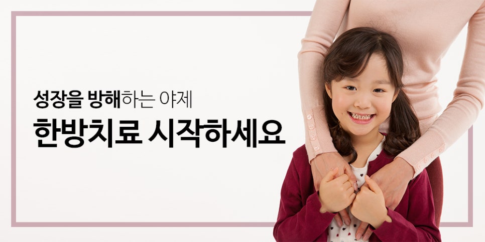 강남아이누리한의원 이미지