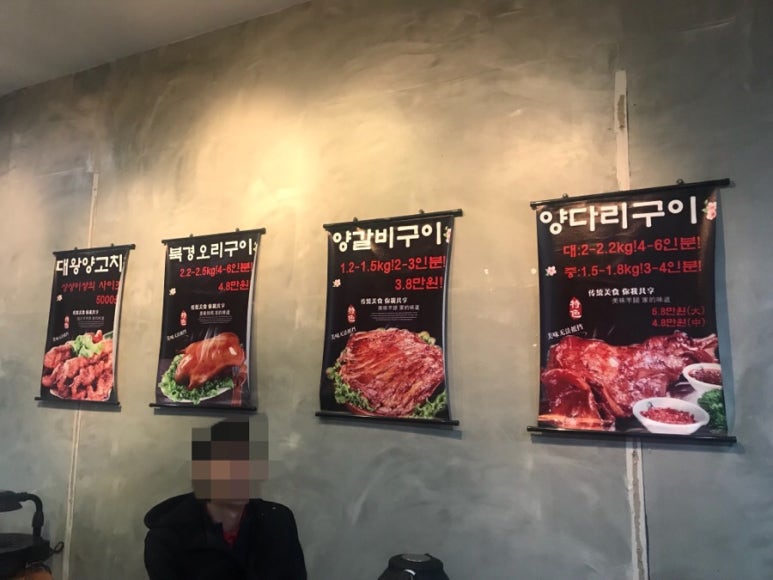 북경숯불오리 이미지