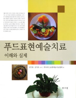 온누리푸드 이미지