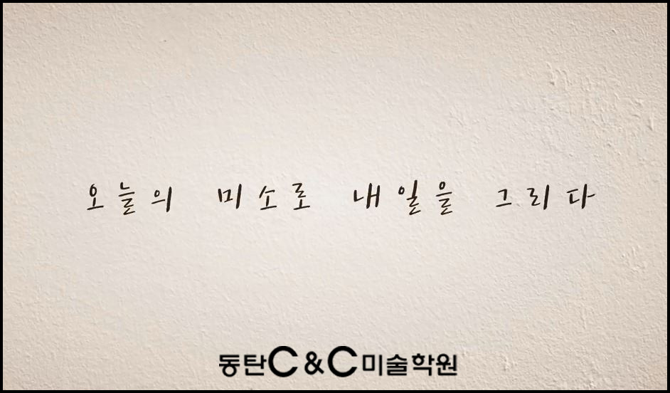 마음을그리다미술학원 이미지
