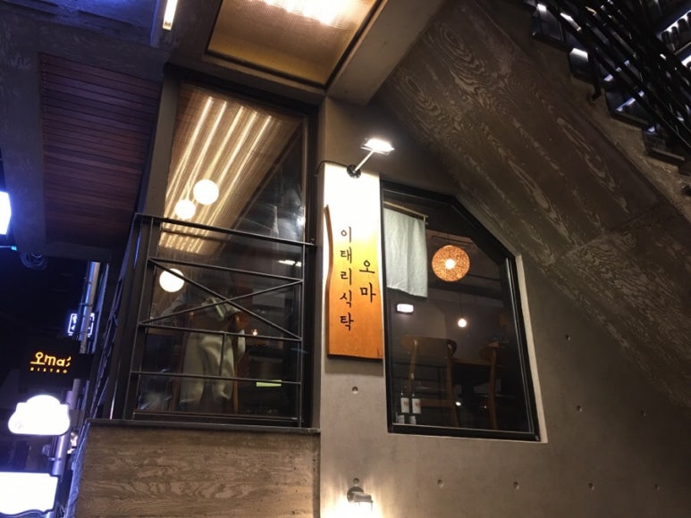 이태리식탁 이미지