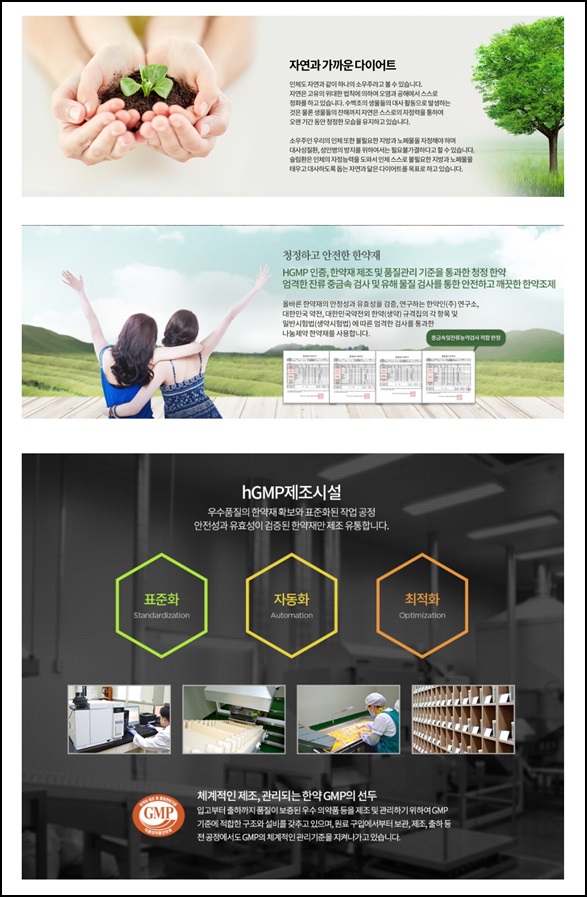 라인한의원 이미지