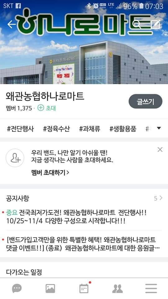 왜관농협하나로마트 이미지