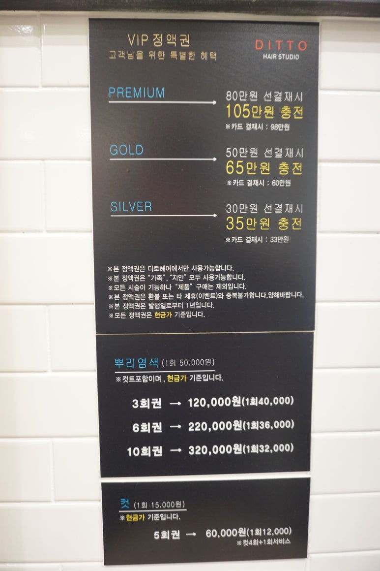 더디토헤어 이미지