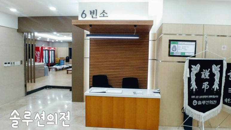 솔루션의전 이미지