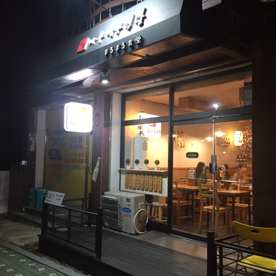 마루마루 이미지