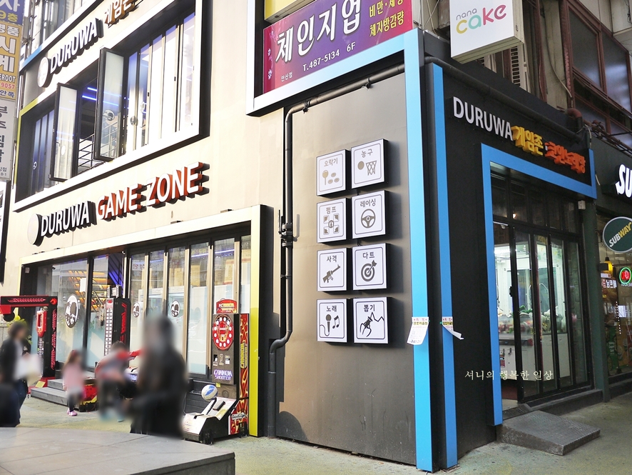 드루와게임존 이미지