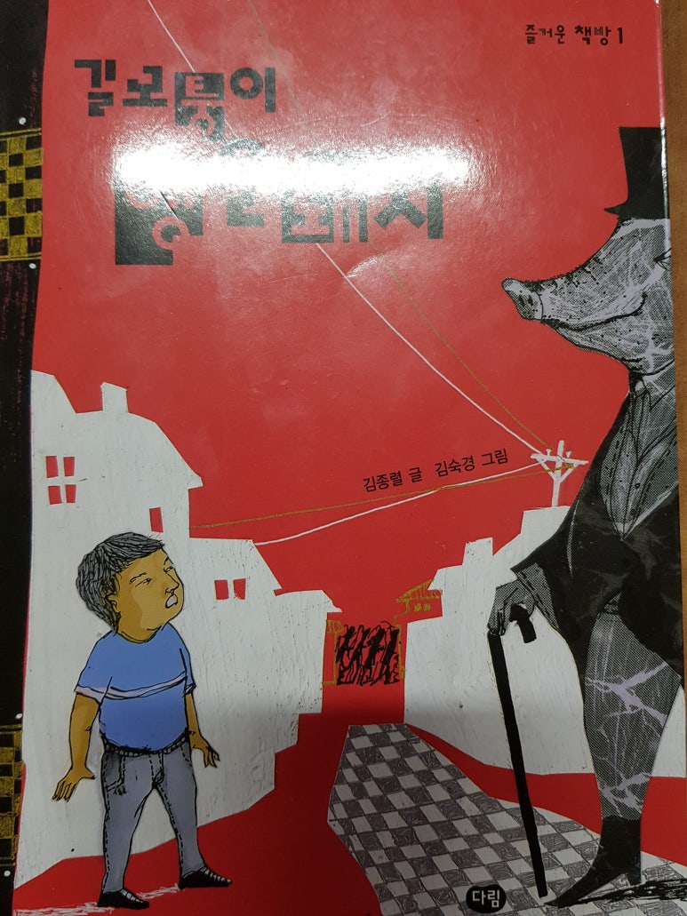 행운세탁소 이미지