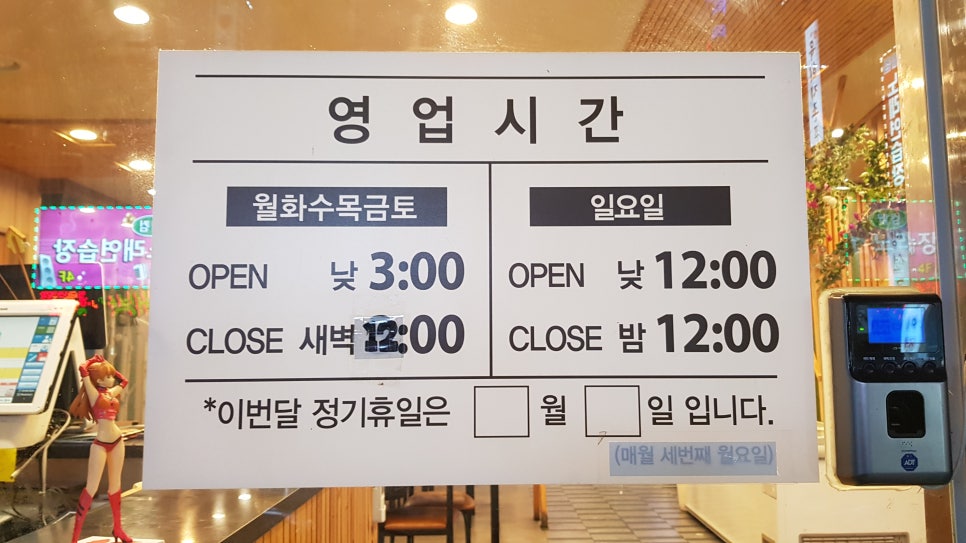 청춘푸줏간 이미지