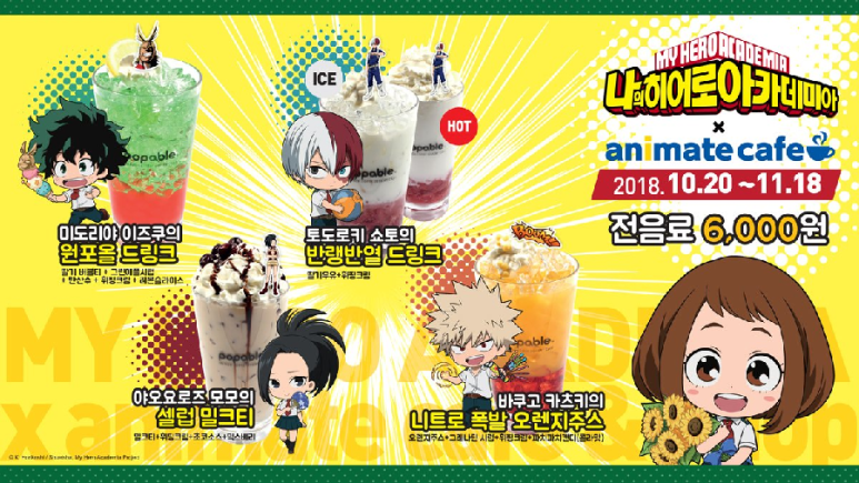 애니메이트 이미지
