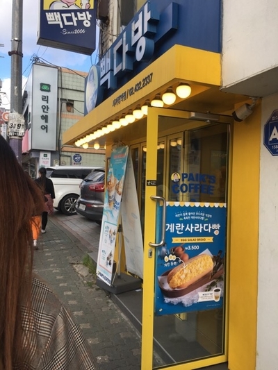 빽다방사가정역점 이미지