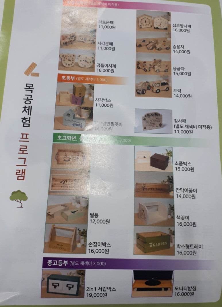 공주산림휴양마을 유아숲체험원 이미지