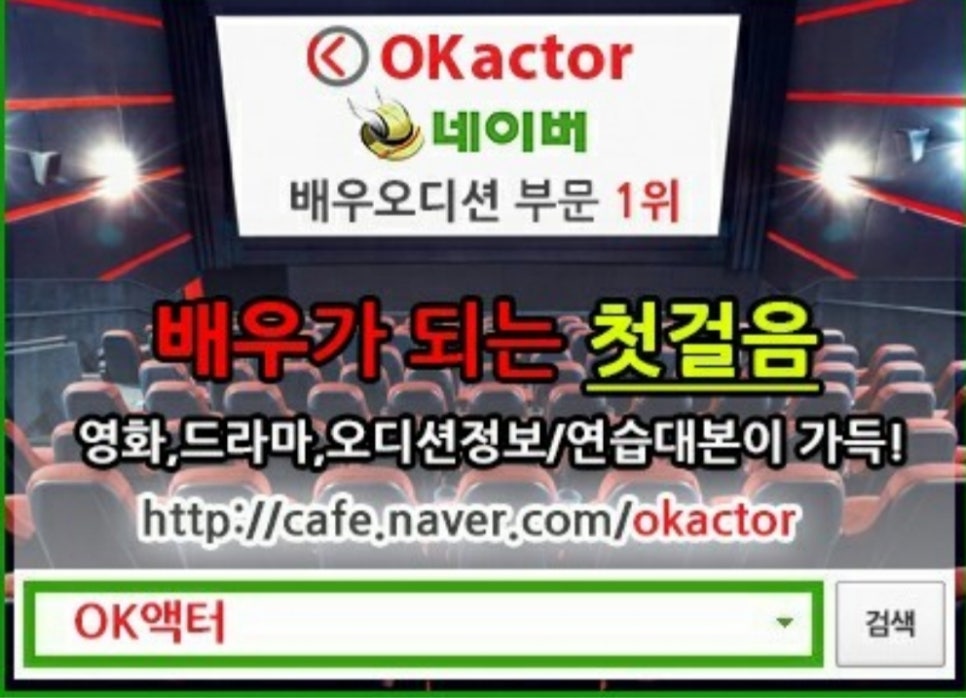 OK액터 이미지