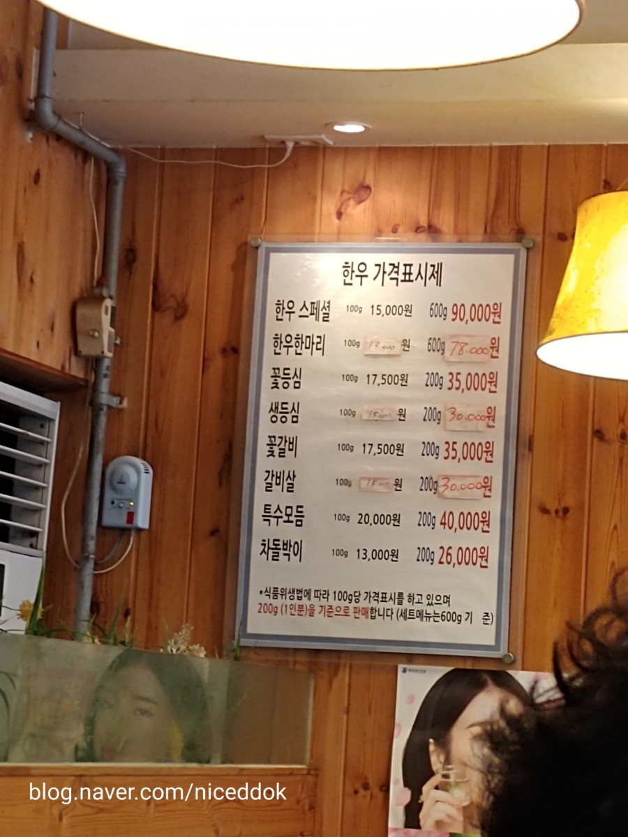 고척동생고깃간 이미지