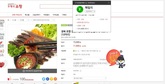 84건어물 이미지