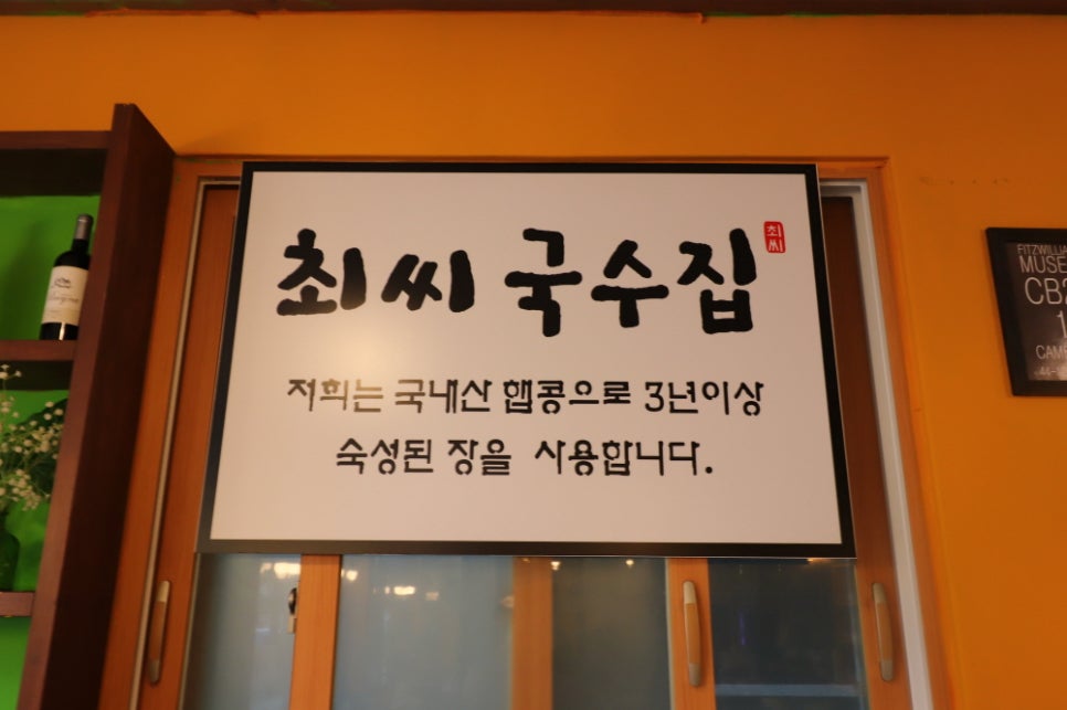 강릉칼국수 이미지