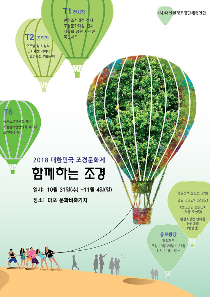 대한조경 이미지
