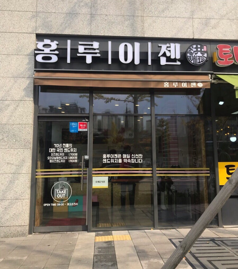 홍루이젠경희궁 이미지