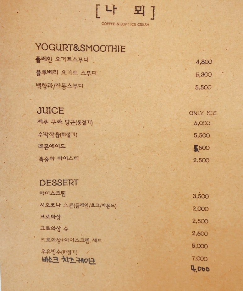 나뫼 이미지