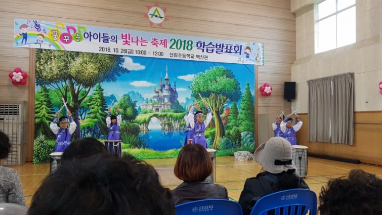 신림초등학교 이미지