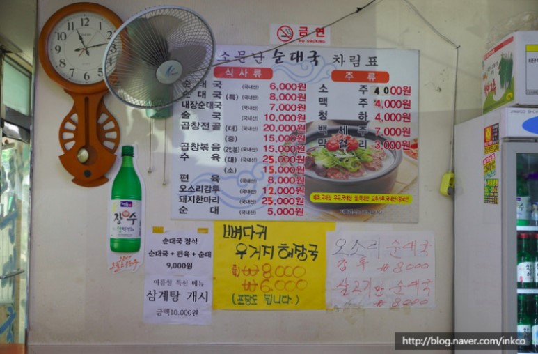 소문난 순대국 이미지