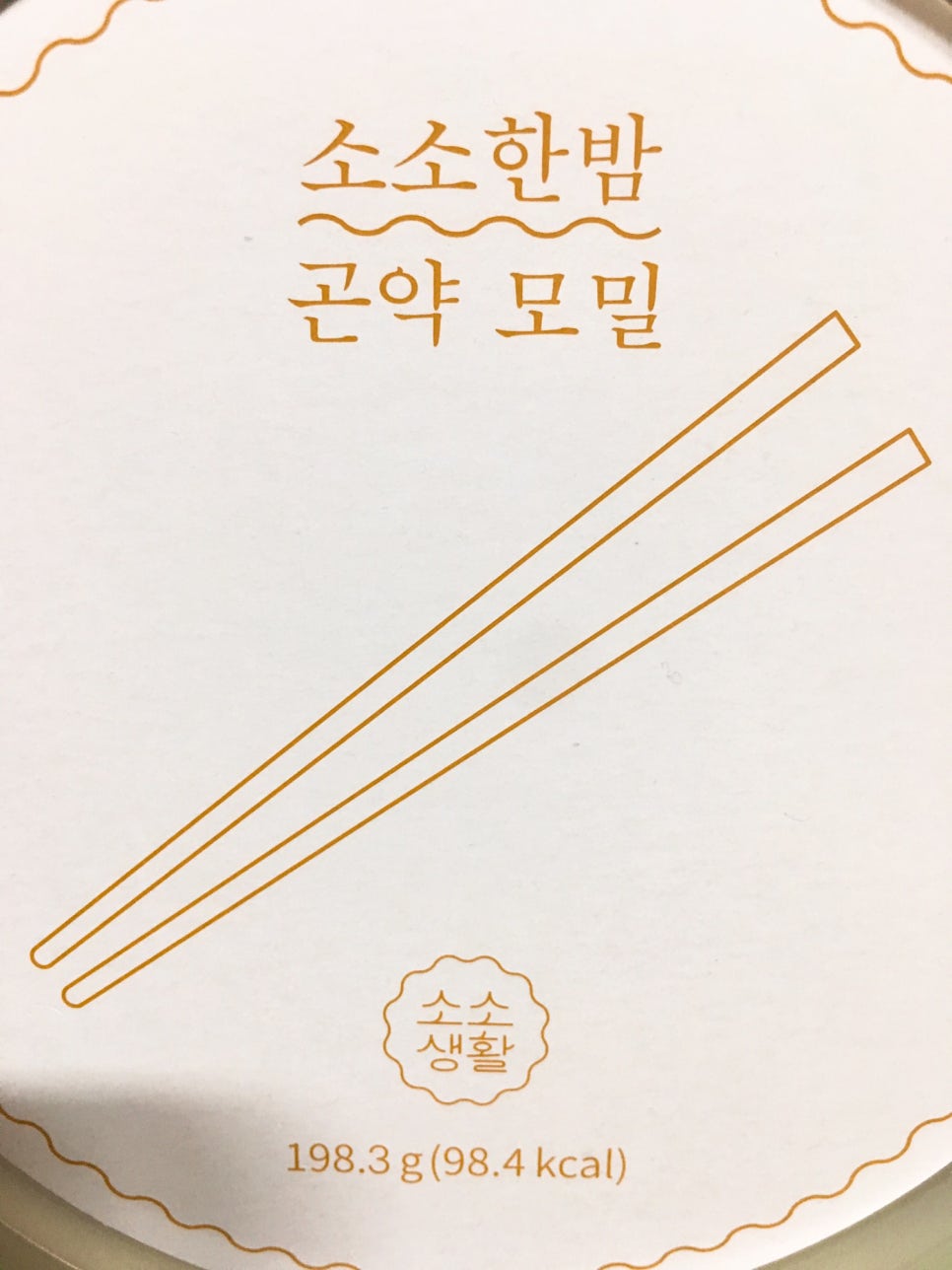소소한밤 이미지
