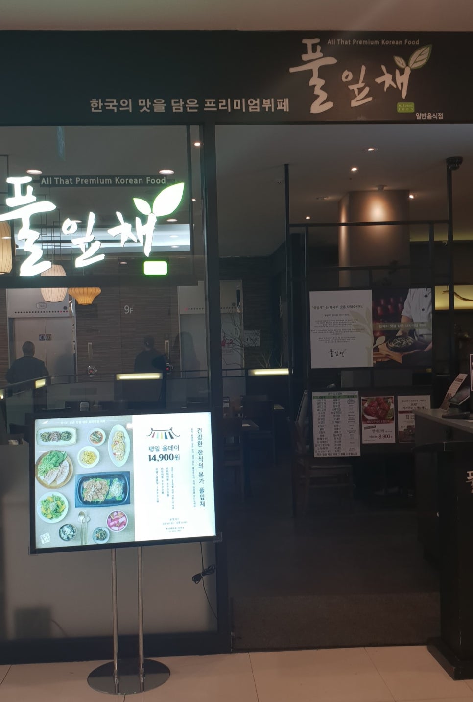 삼거리뷔페식당 이미지