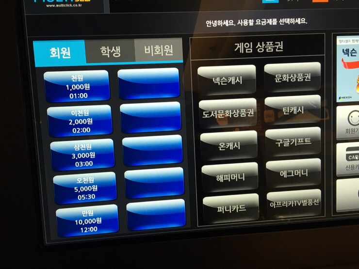F3PC방 이미지