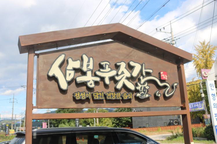 삼봉집 이미지