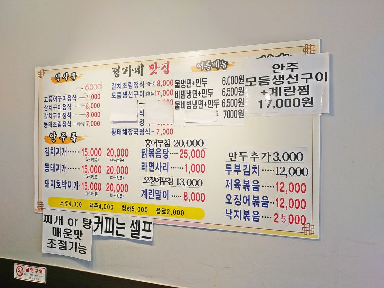 정가네찌개백반 이미지