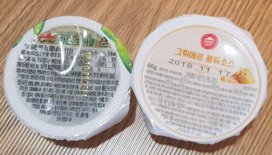 피자헛까치산 이미지