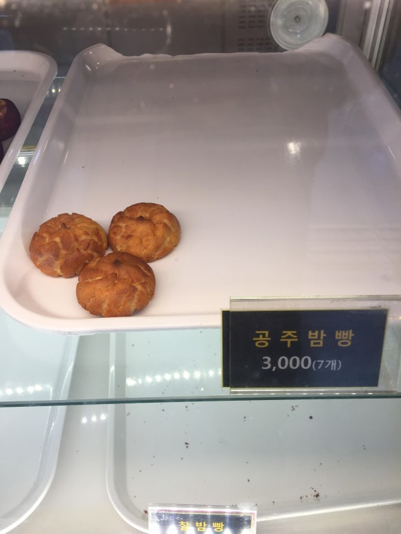 정안알밤(상)휴게소 공주밤빵 이미지